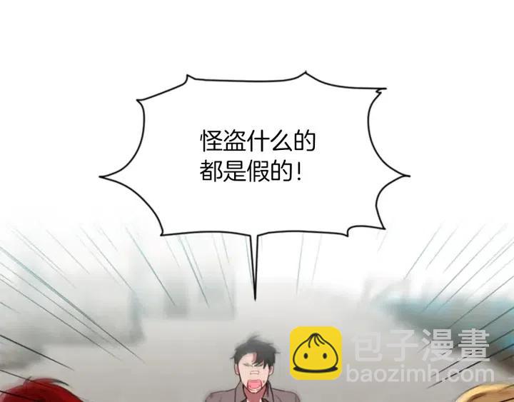 成爲女王的女人 - 第12話 信與不信(1/2) - 4