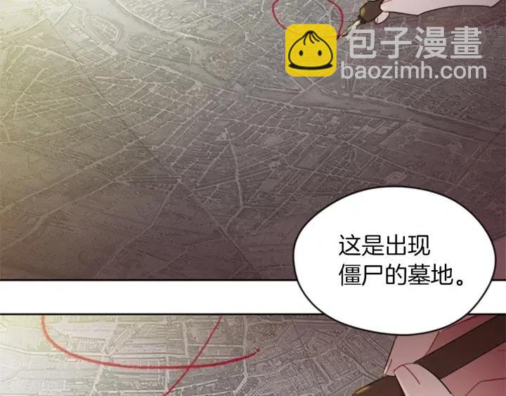 成爲女王的女人 - 第12話 信與不信(1/2) - 2