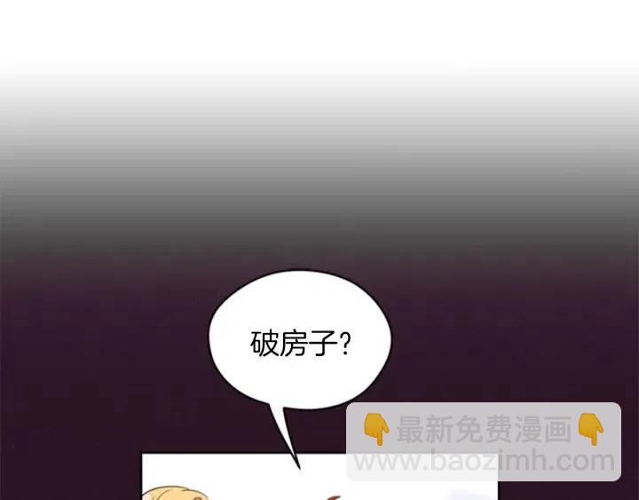 成爲女王的女人 - 第12話 信與不信(2/2) - 5