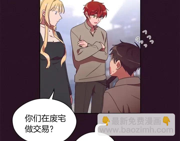 成爲女王的女人 - 第12話 信與不信(2/2) - 6