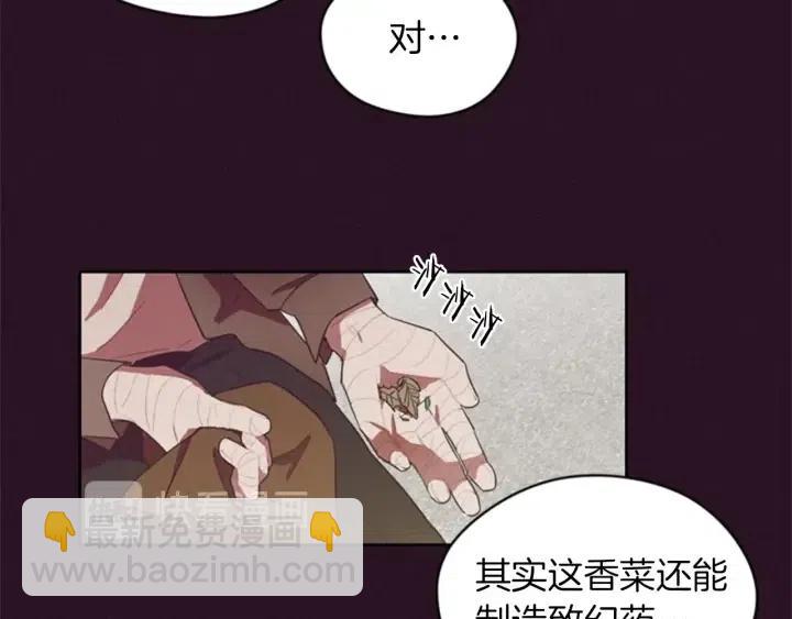 成爲女王的女人 - 第12話 信與不信(2/2) - 1