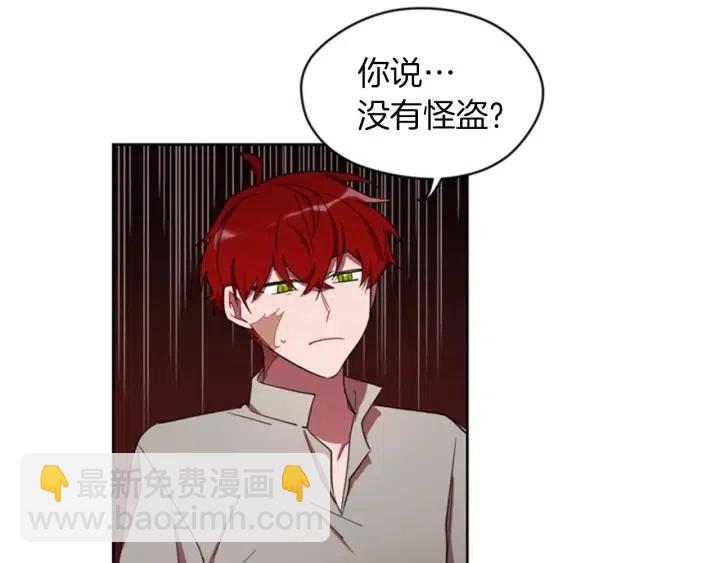 成爲女王的女人 - 第12話 信與不信(1/2) - 6