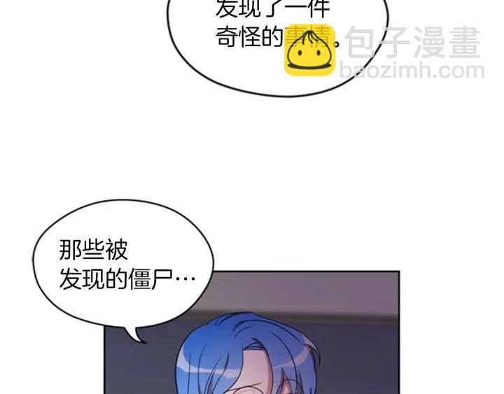 成爲女王的女人 - 第12話 信與不信(2/2) - 1