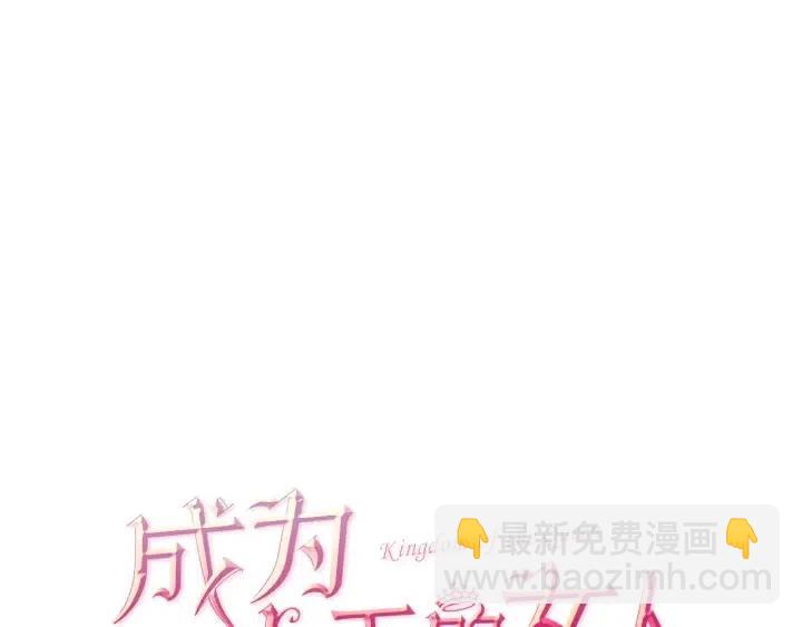 成爲女王的女人 - 第12話 信與不信(2/2) - 6