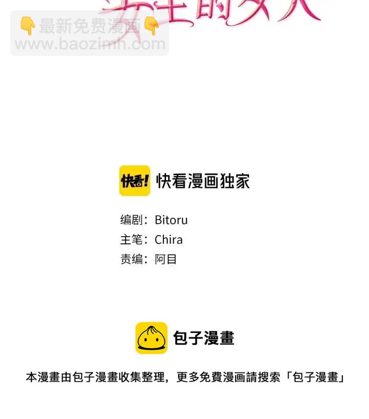 成爲女王的女人 - 第12話 信與不信(2/2) - 1