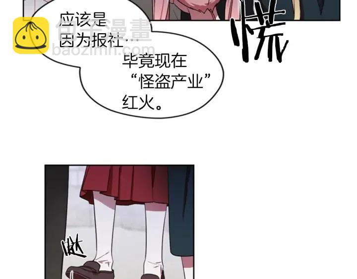 成爲女王的女人 - 第12話 信與不信(1/2) - 8