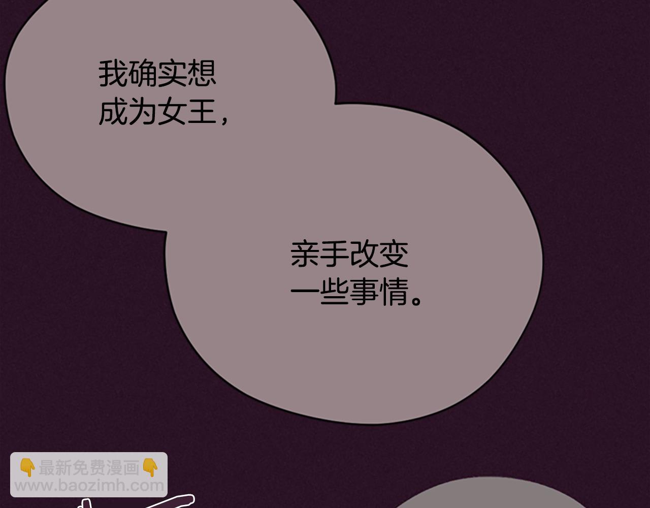 成爲女王的女人 - 第120話 最後的勝負(3/4) - 5