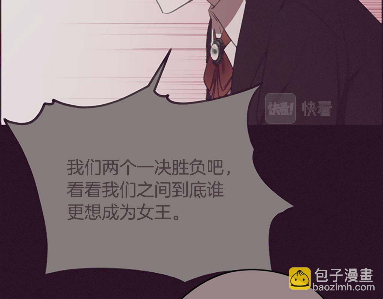 成爲女王的女人 - 第120話 最後的勝負(3/4) - 7