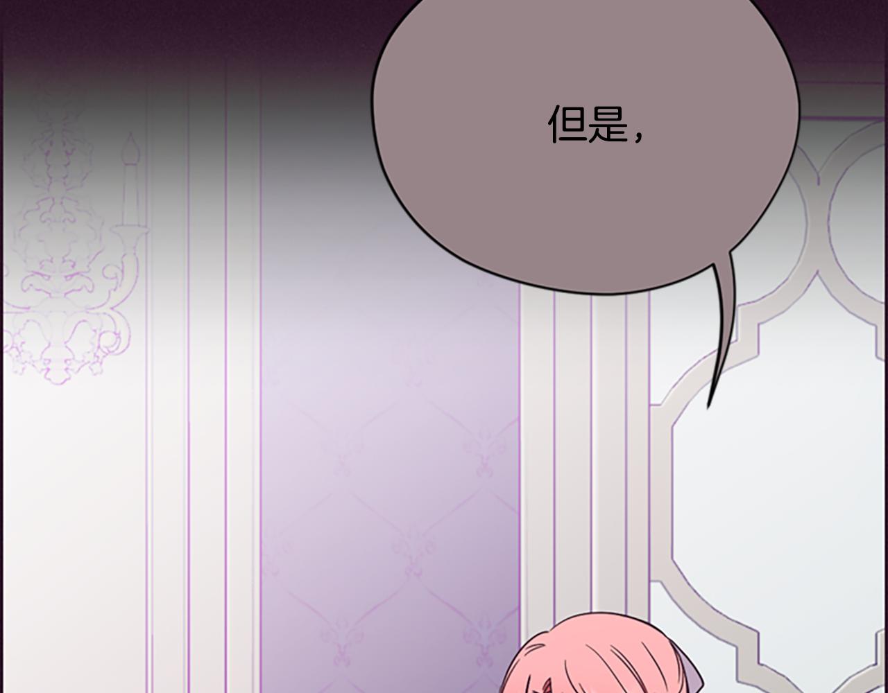 成爲女王的女人 - 第120話 最後的勝負(3/4) - 8