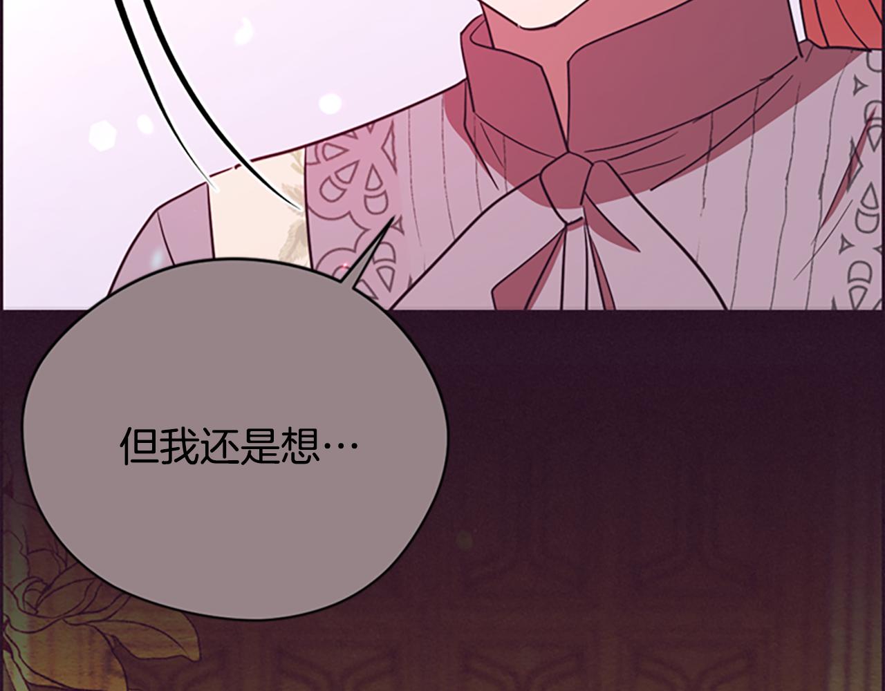 成爲女王的女人 - 第120話 最後的勝負(3/4) - 4