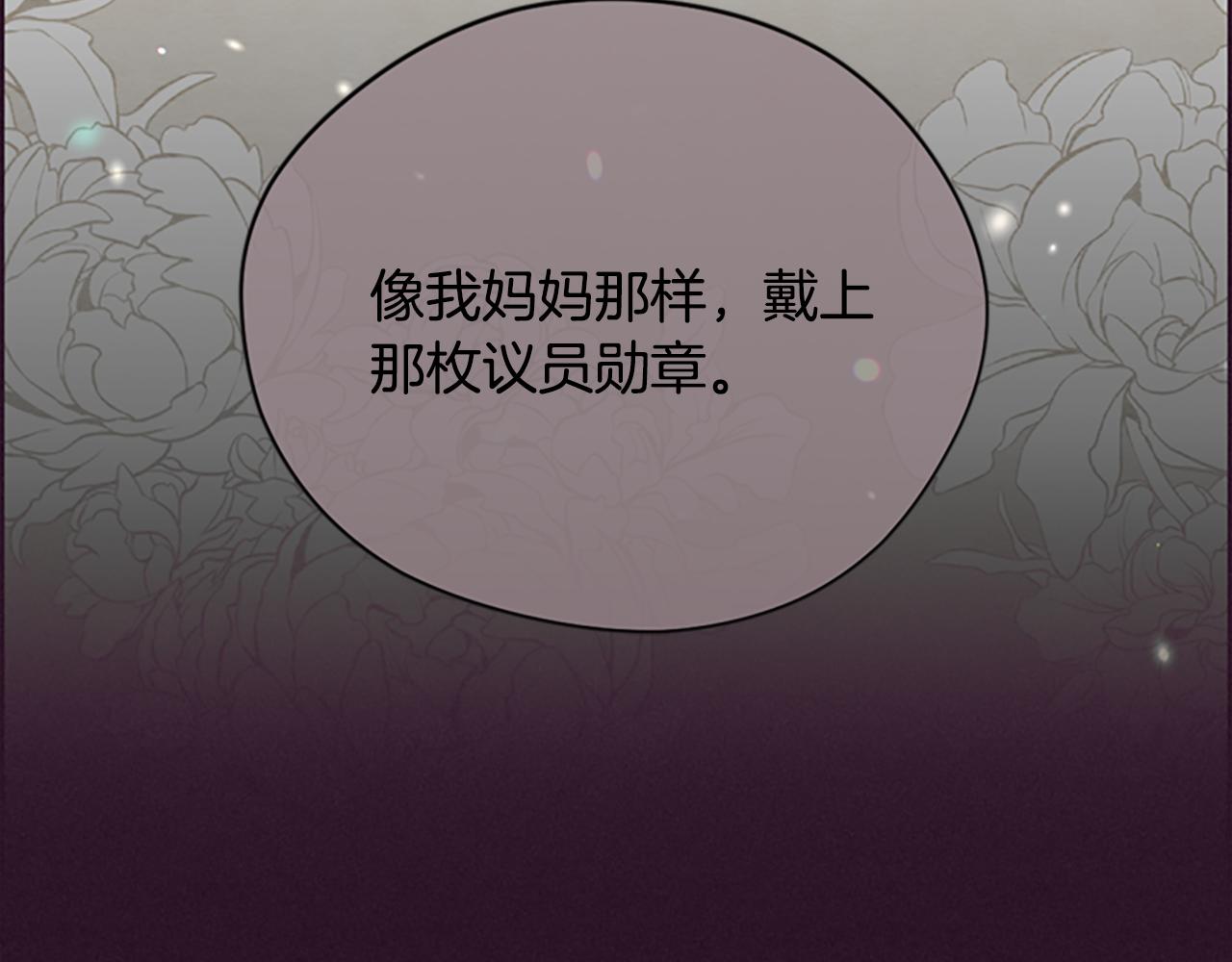 成爲女王的女人 - 第120話 最後的勝負(3/4) - 8