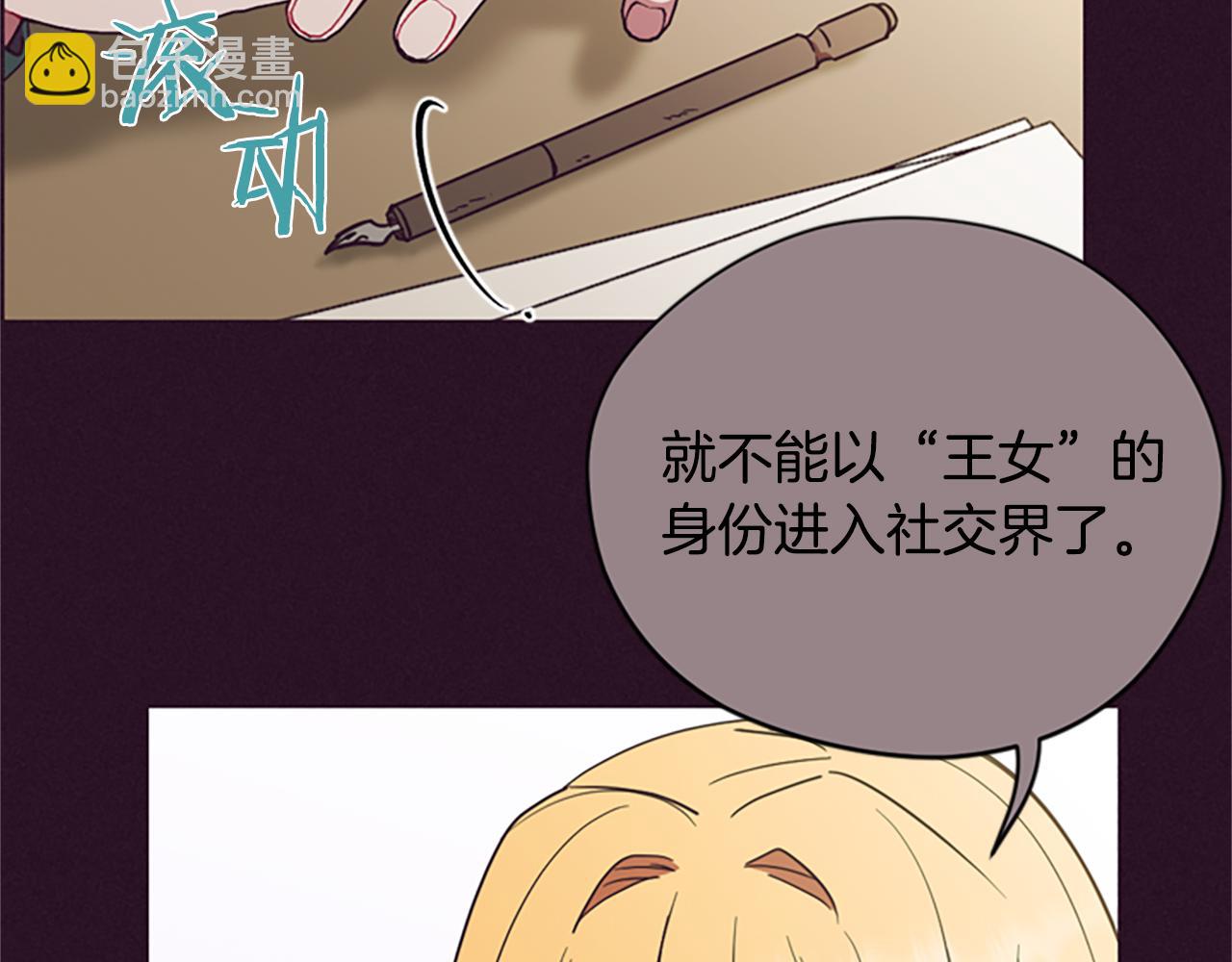 成爲女王的女人 - 第120話 最後的勝負(3/4) - 3