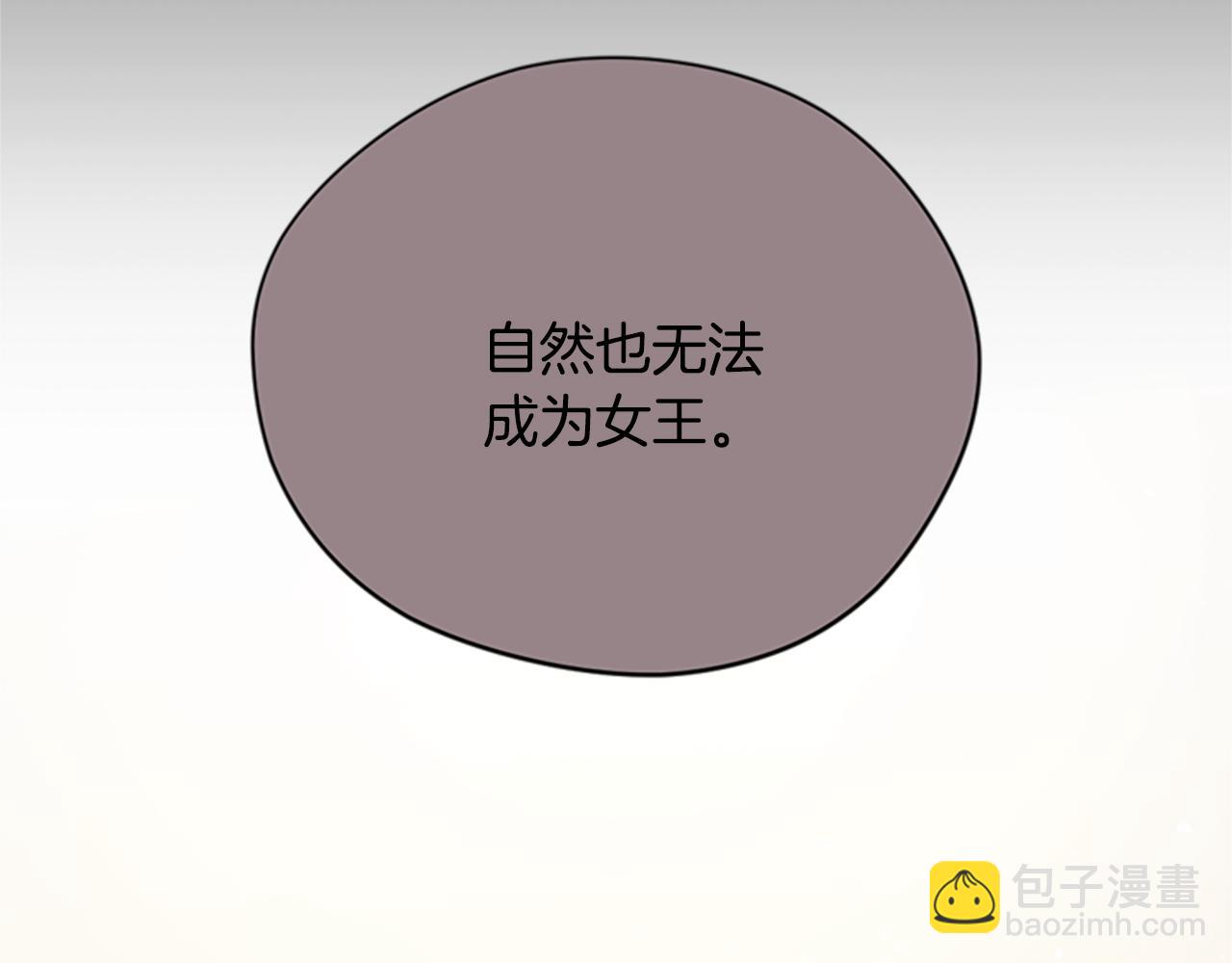 成爲女王的女人 - 第120話 最後的勝負(3/4) - 6