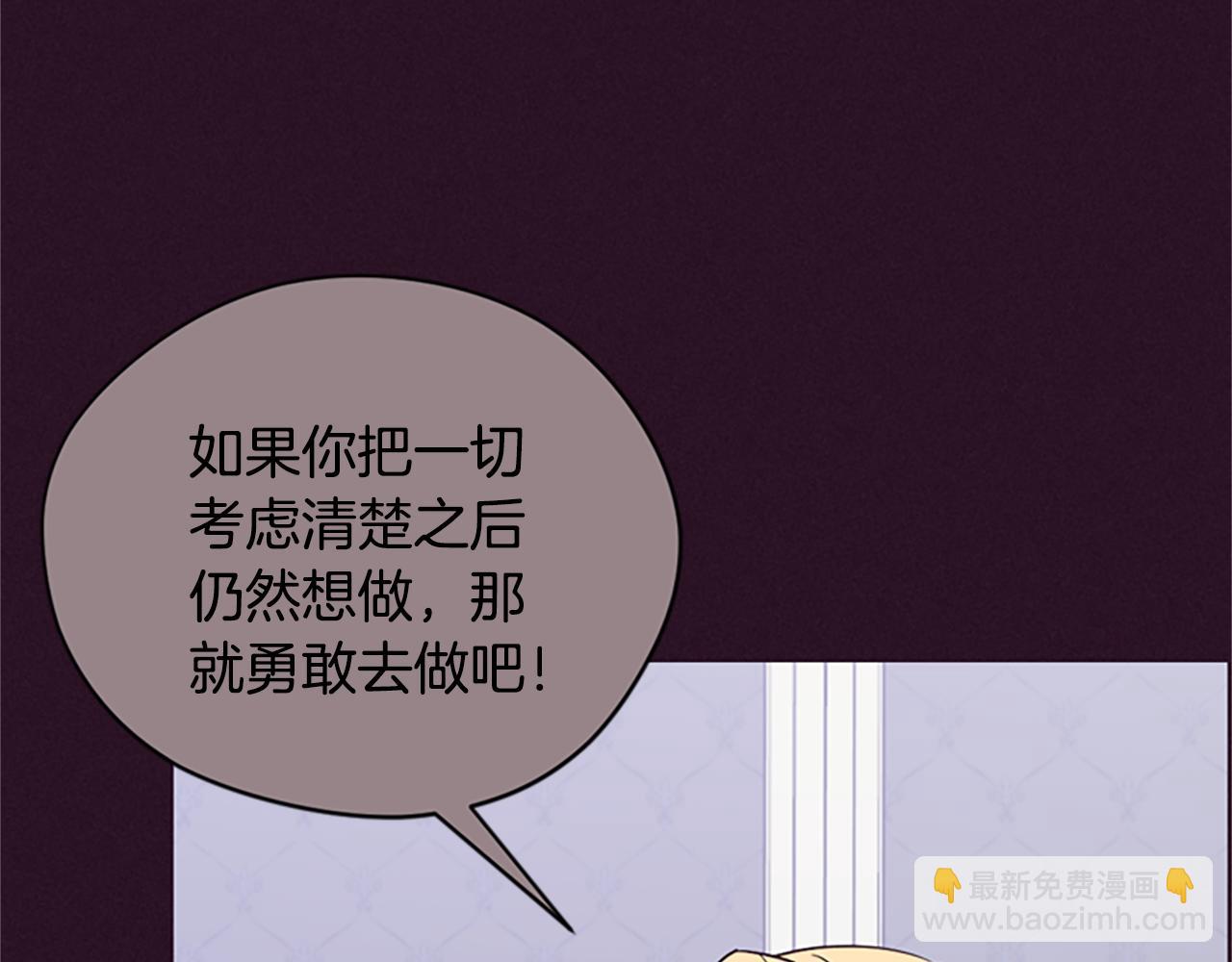 成爲女王的女人 - 第120話 最後的勝負(3/4) - 3