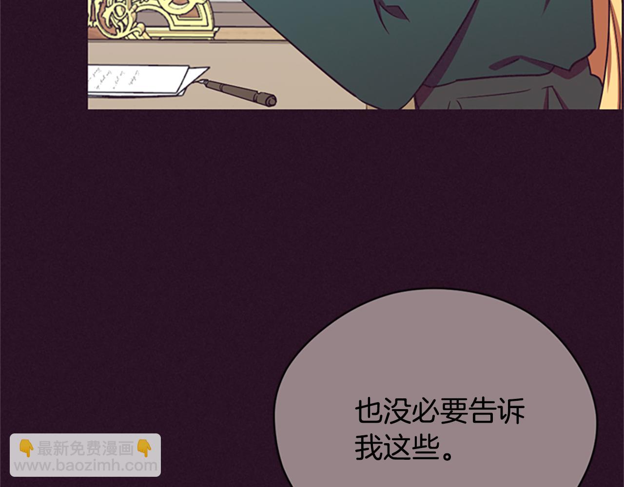 成爲女王的女人 - 第120話 最後的勝負(3/4) - 5