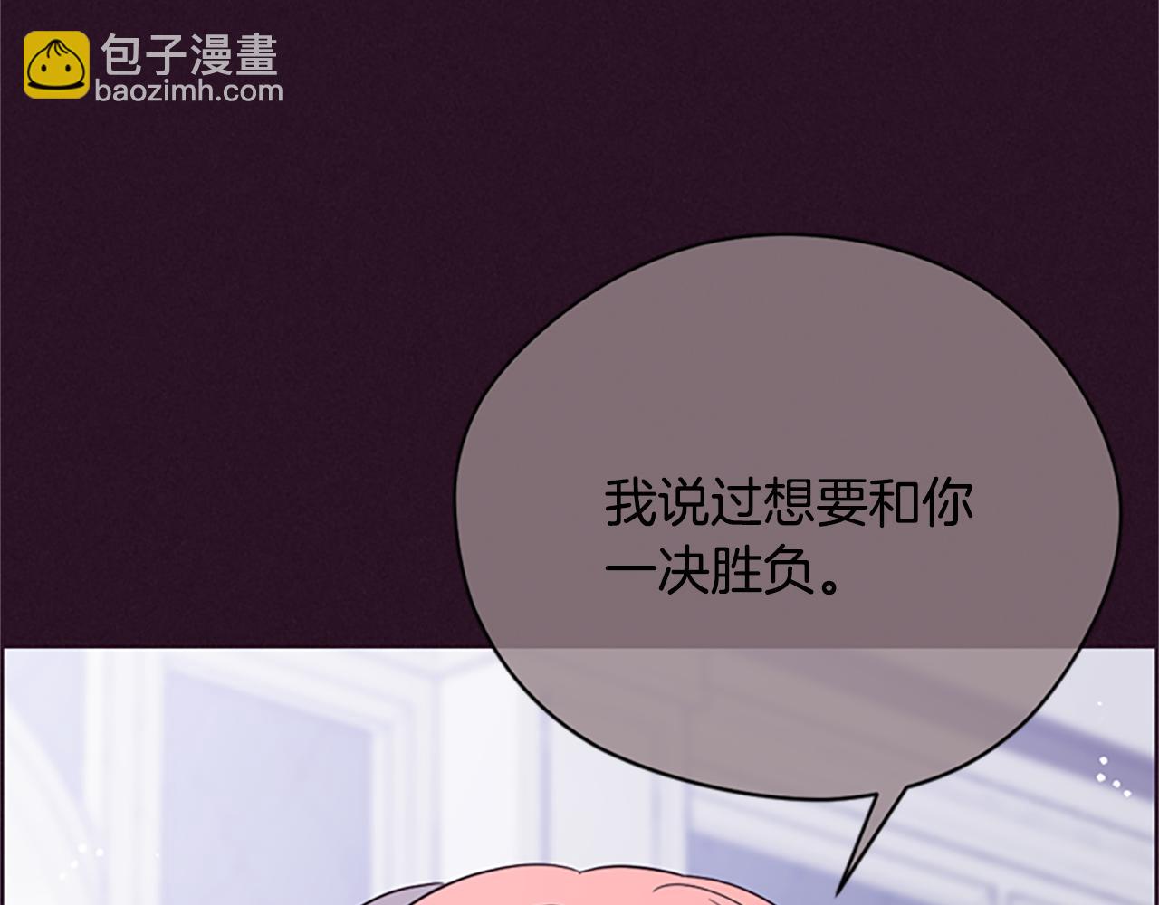 成爲女王的女人 - 第120話 最後的勝負(3/4) - 8