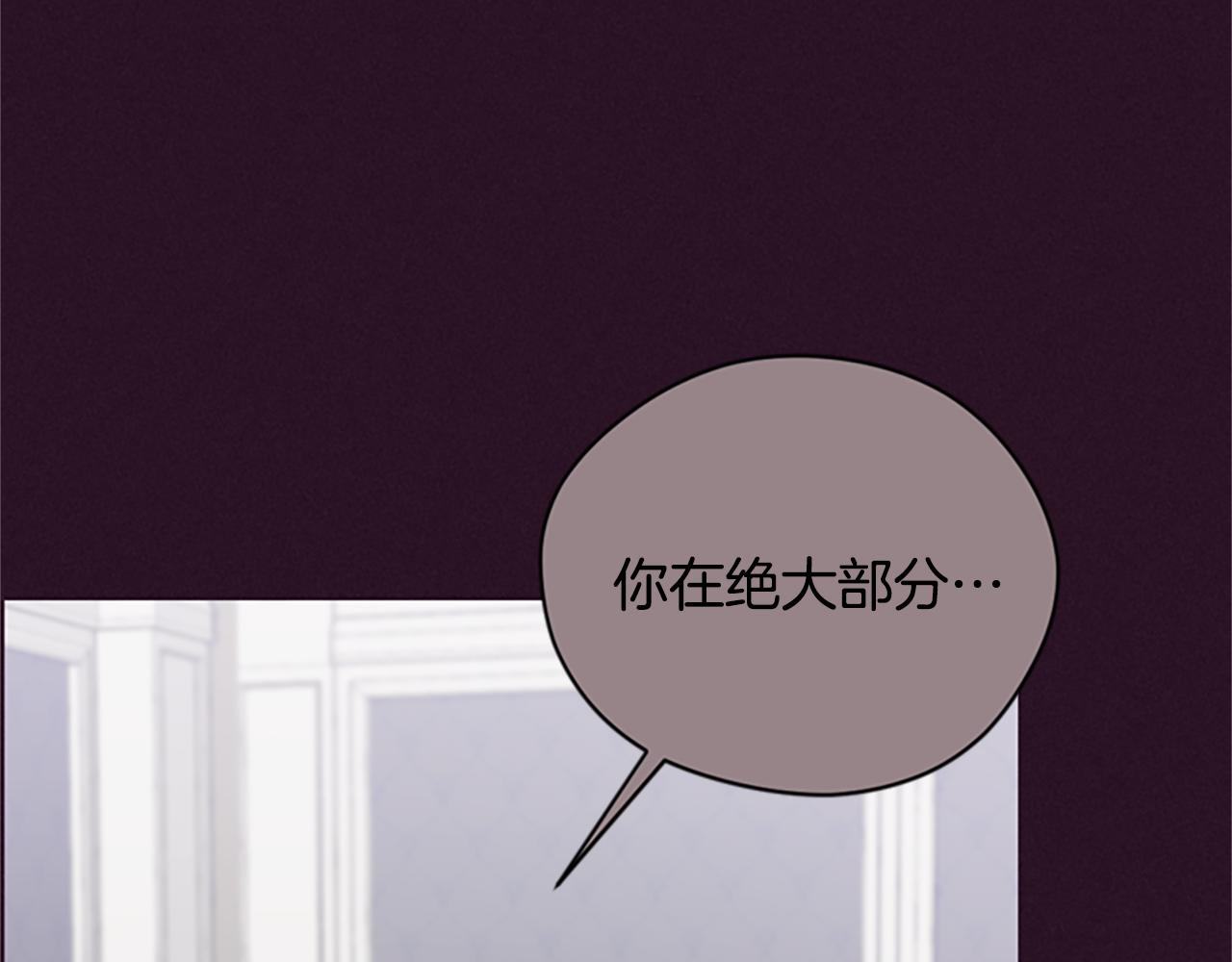 成爲女王的女人 - 第120話 最後的勝負(3/4) - 4