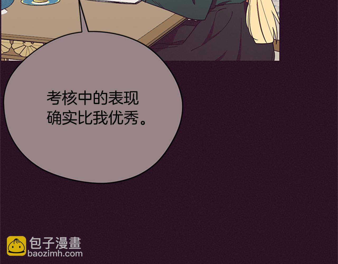 成爲女王的女人 - 第120話 最後的勝負(3/4) - 6