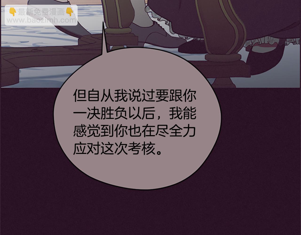 成爲女王的女人 - 第120話 最後的勝負(3/4) - 8