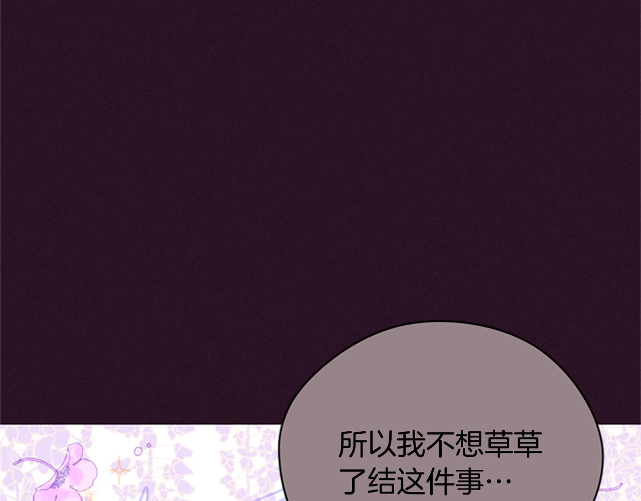 成爲女王的女人 - 第120話 最後的勝負(3/4) - 1