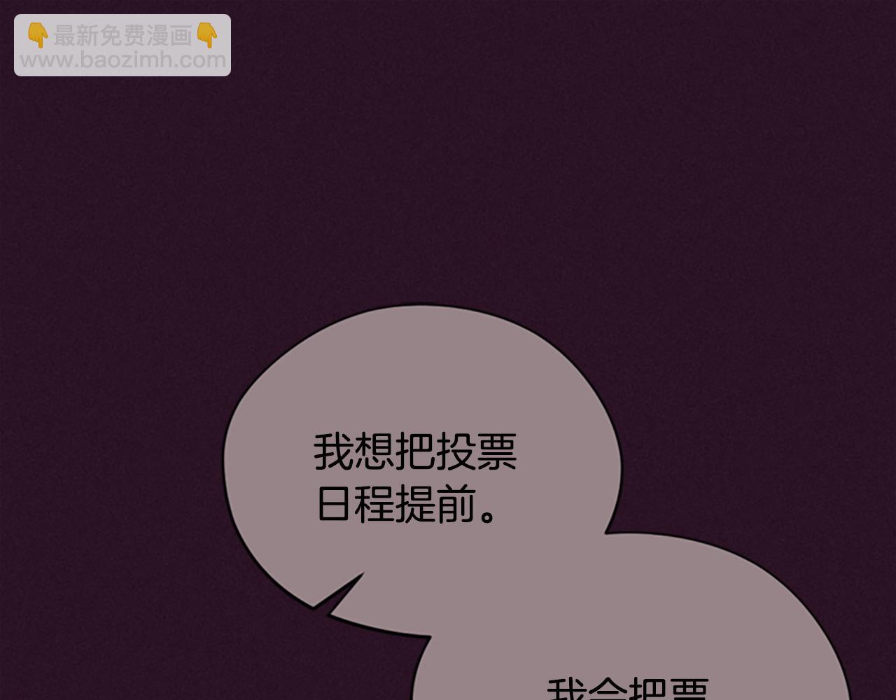 成爲女王的女人 - 第120話 最後的勝負(3/4) - 5