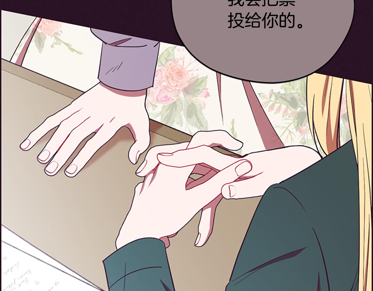 成爲女王的女人 - 第120話 最後的勝負(3/4) - 6