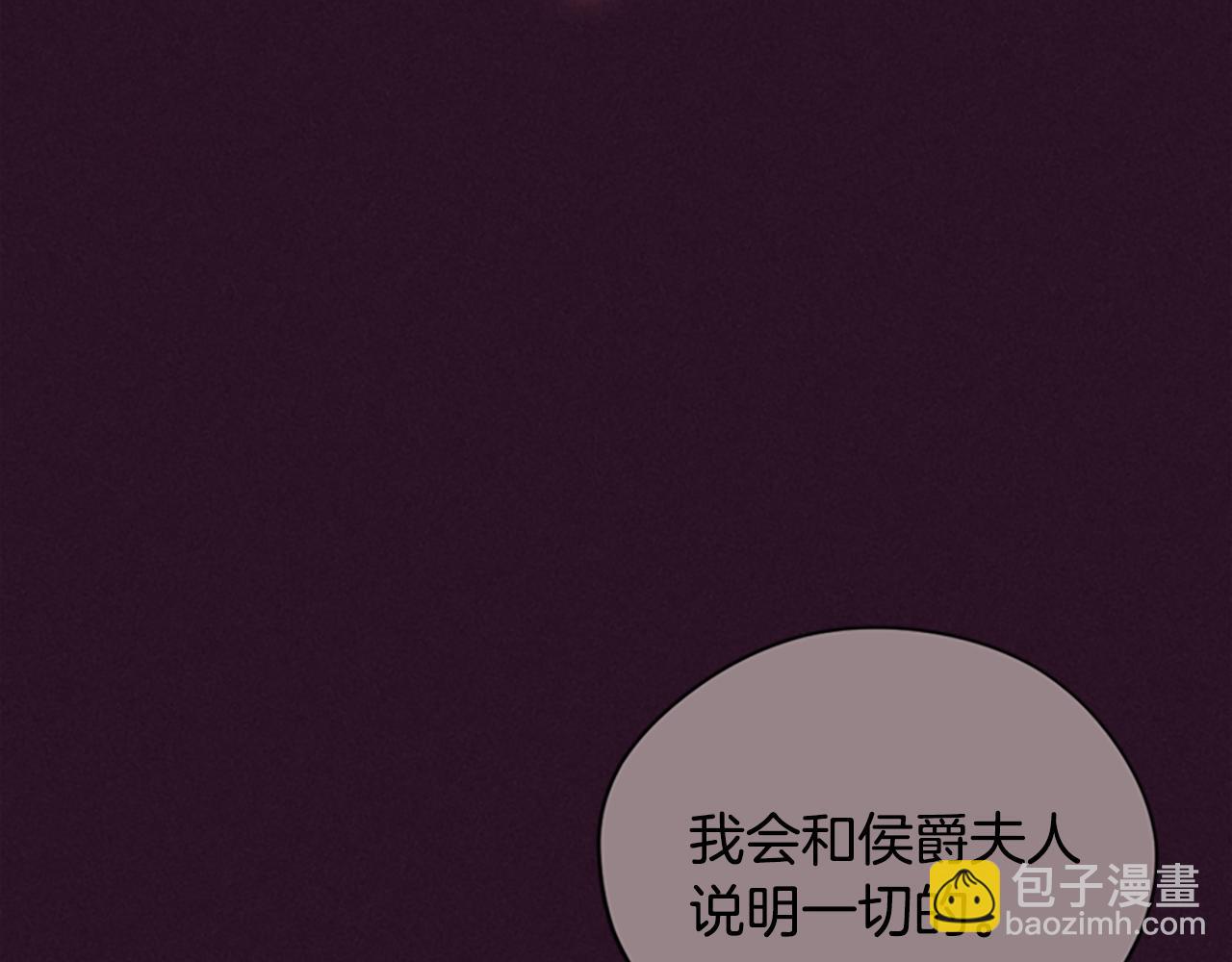 成爲女王的女人 - 第120話 最後的勝負(3/4) - 2