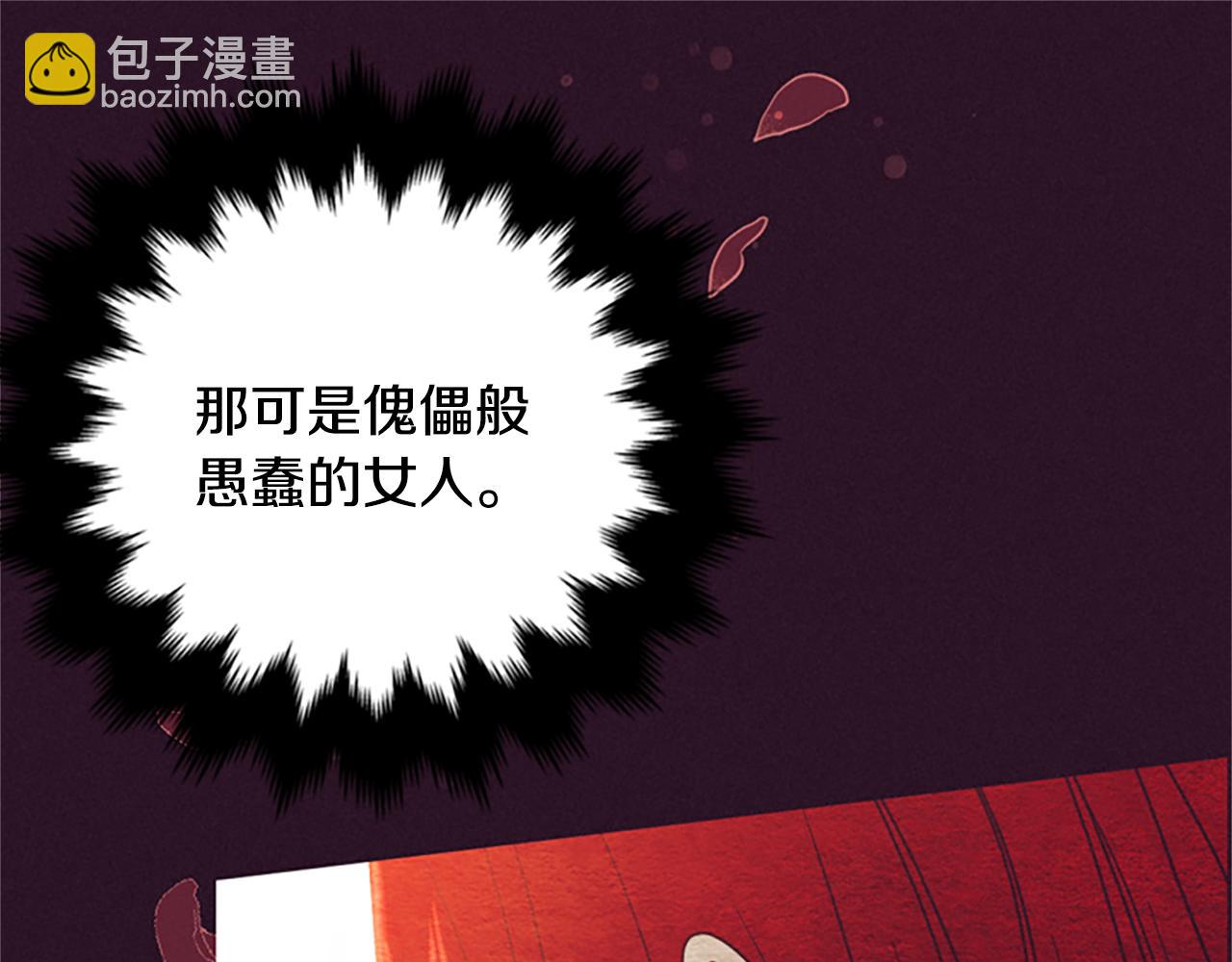 成爲女王的女人 - 第120話 最後的勝負(2/4) - 7