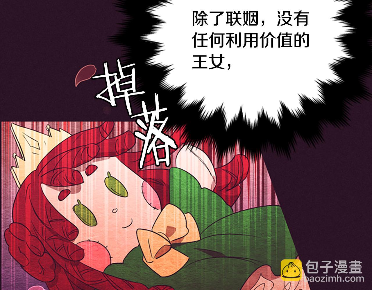 成爲女王的女人 - 第120話 最後的勝負(2/4) - 1