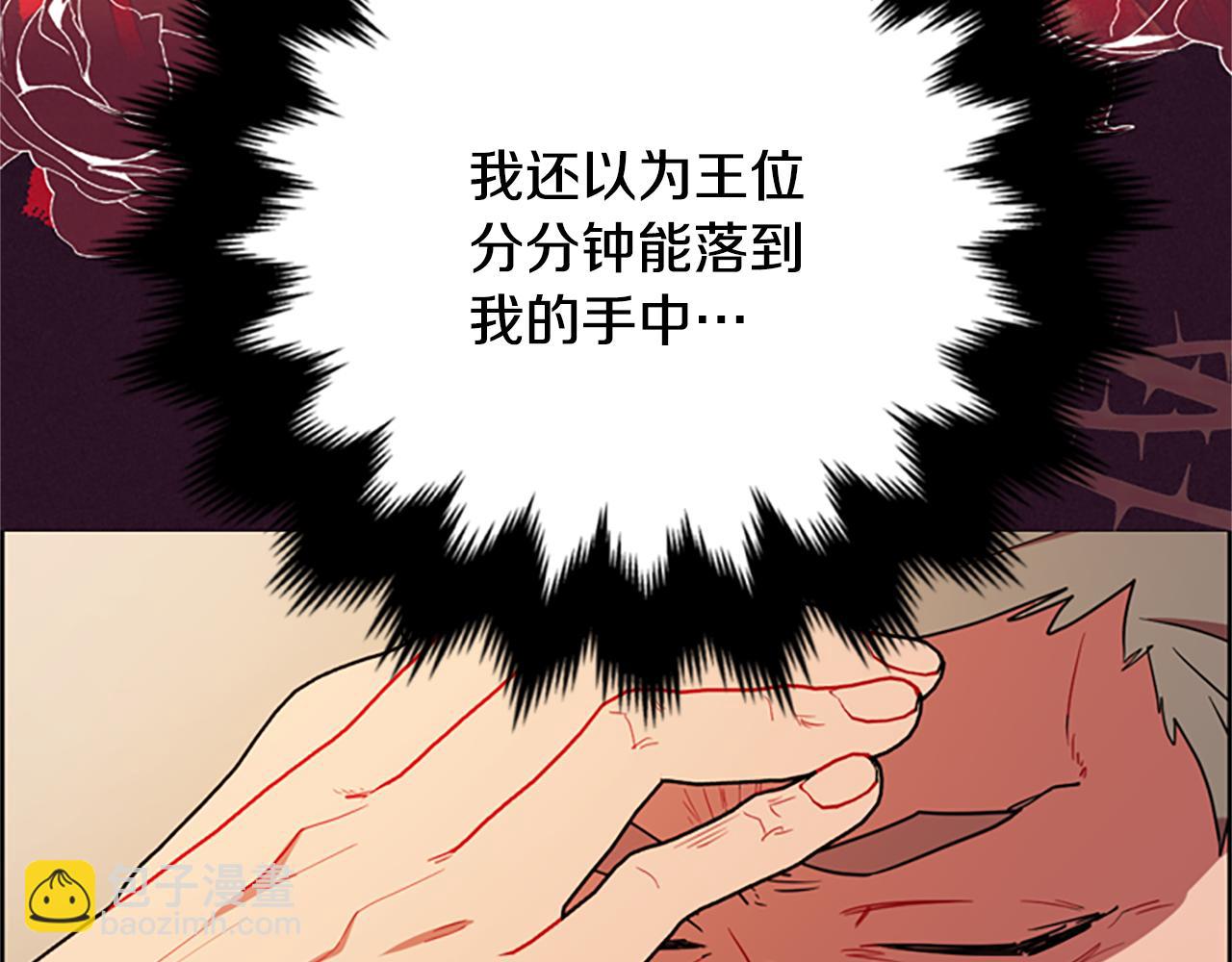 成爲女王的女人 - 第120話 最後的勝負(2/4) - 5