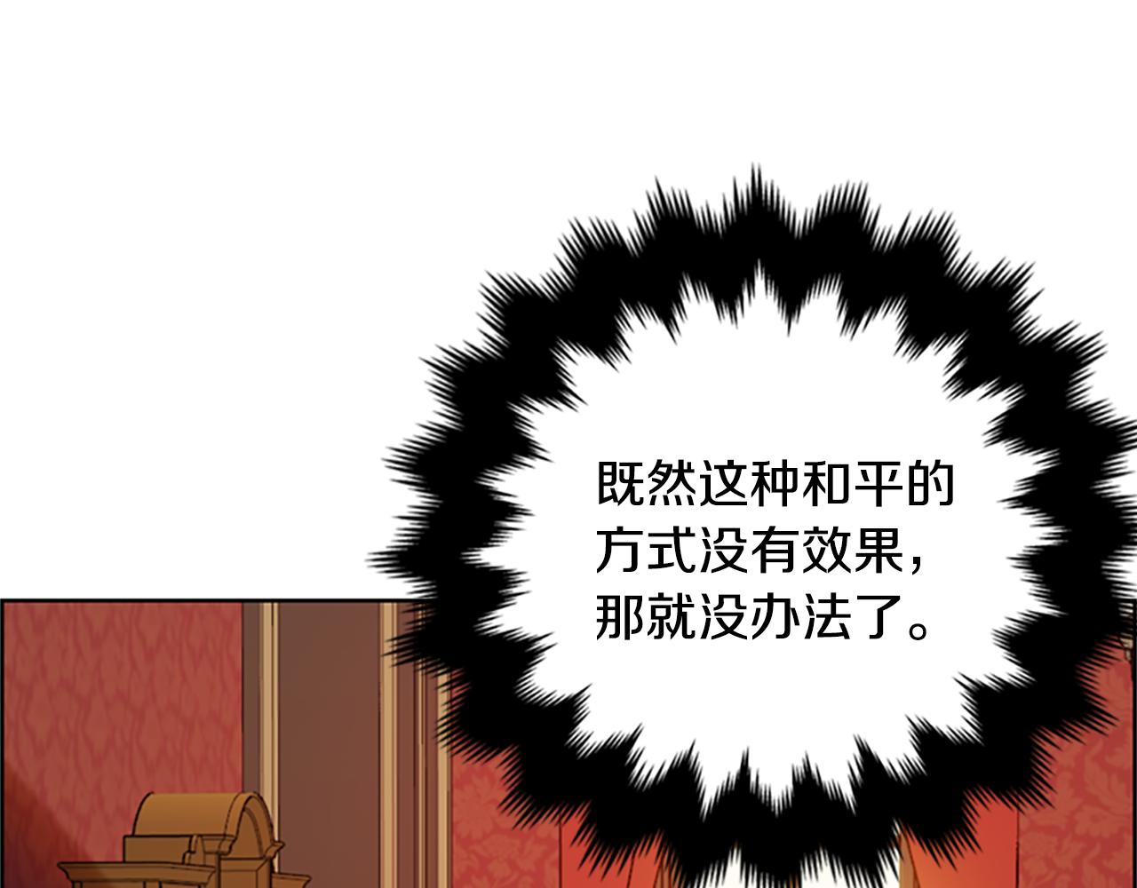 成爲女王的女人 - 第120話 最後的勝負(2/4) - 7