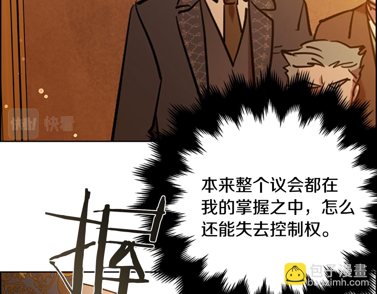 成爲女王的女人 - 第120話 最後的勝負(2/4) - 8