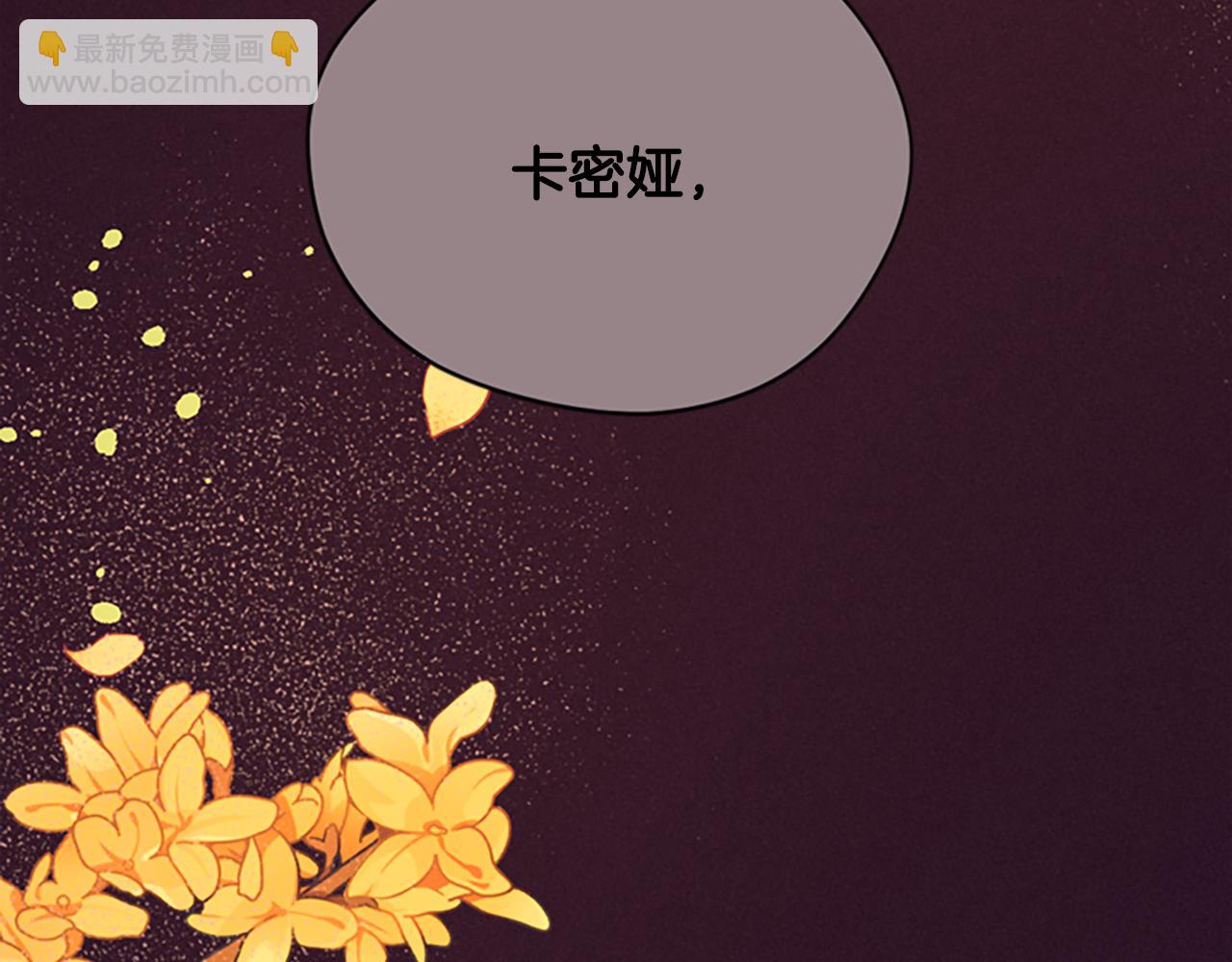 成爲女王的女人 - 第120話 最後的勝負(2/4) - 6