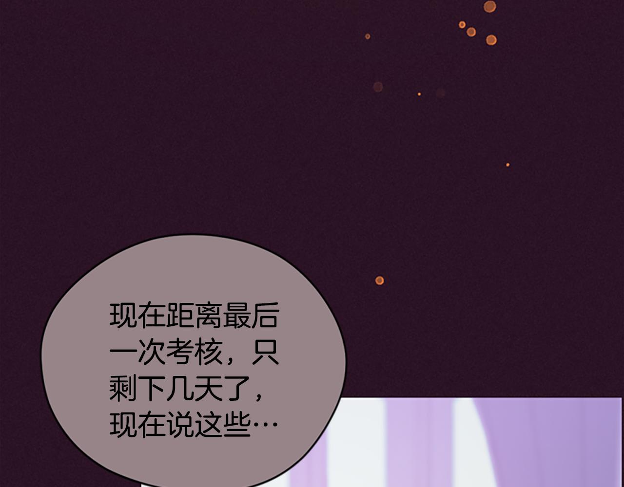 成爲女王的女人 - 第120話 最後的勝負(2/4) - 1