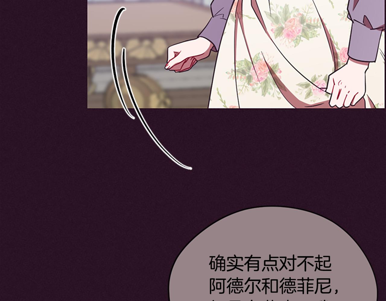 成爲女王的女人 - 第120話 最後的勝負(2/4) - 3