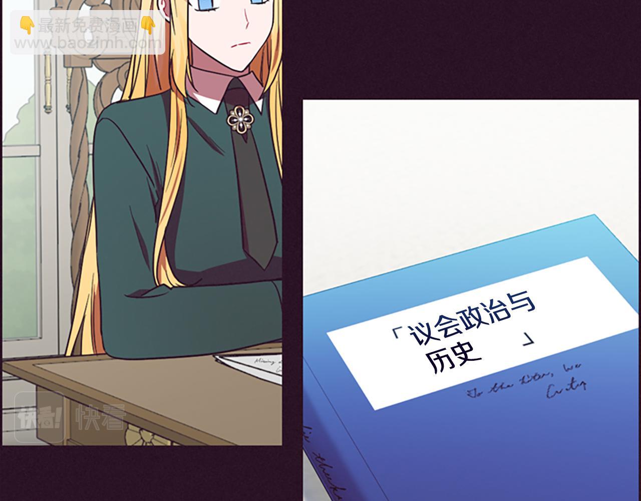 成爲女王的女人 - 第120話 最後的勝負(2/4) - 6