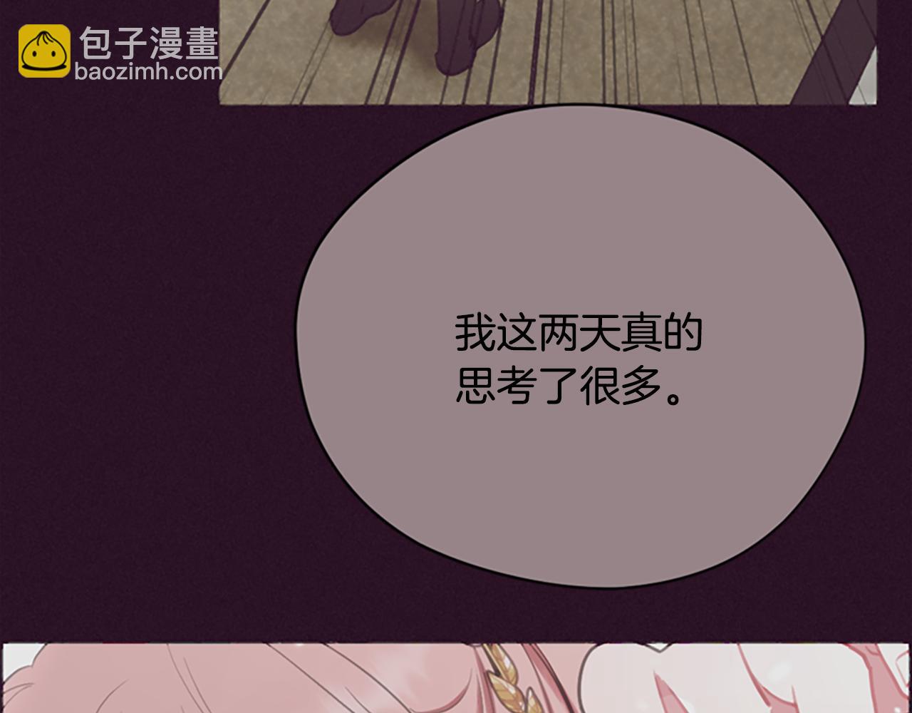 成爲女王的女人 - 第120話 最後的勝負(2/4) - 5