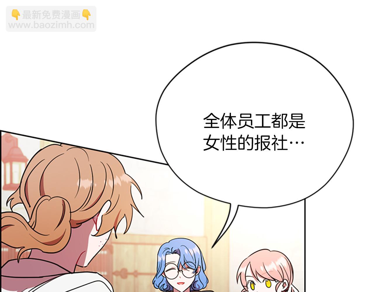 成爲女王的女人 - 第122話 最後的反擊(3/3) - 5