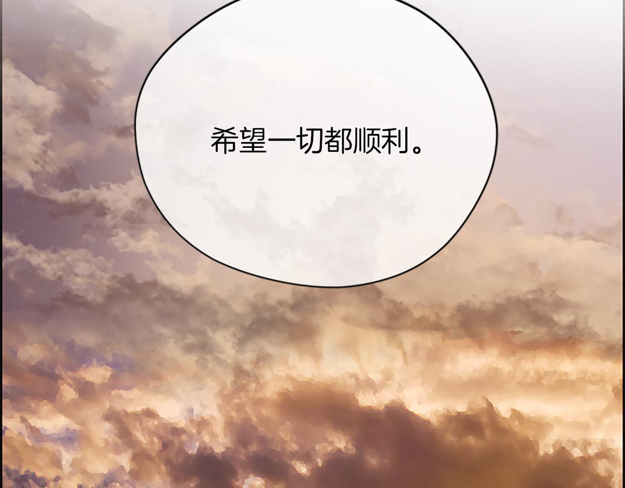 成爲女王的女人 - 第122話 最後的反擊(3/3) - 8