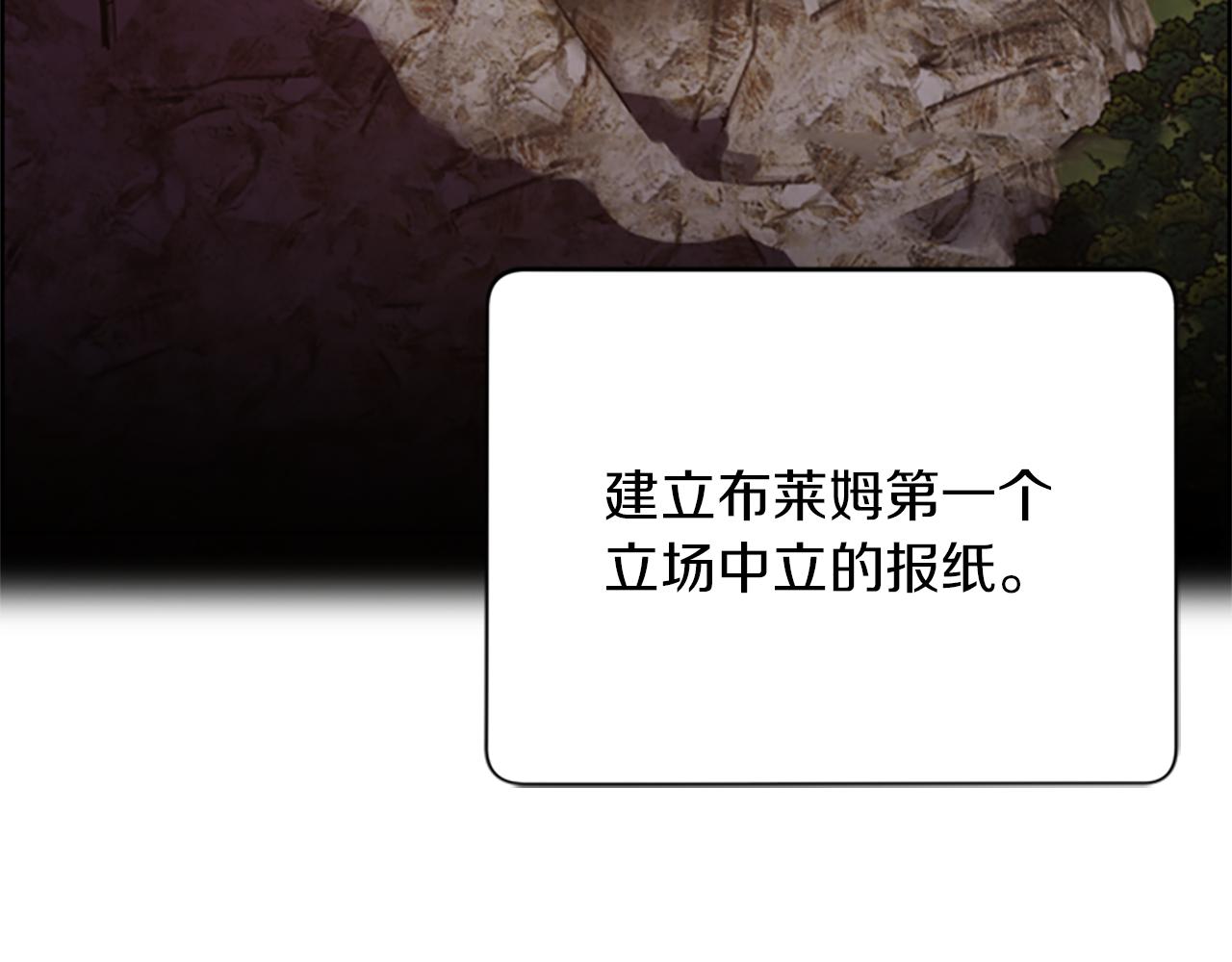 成爲女王的女人 - 第122話 最後的反擊(3/3) - 3