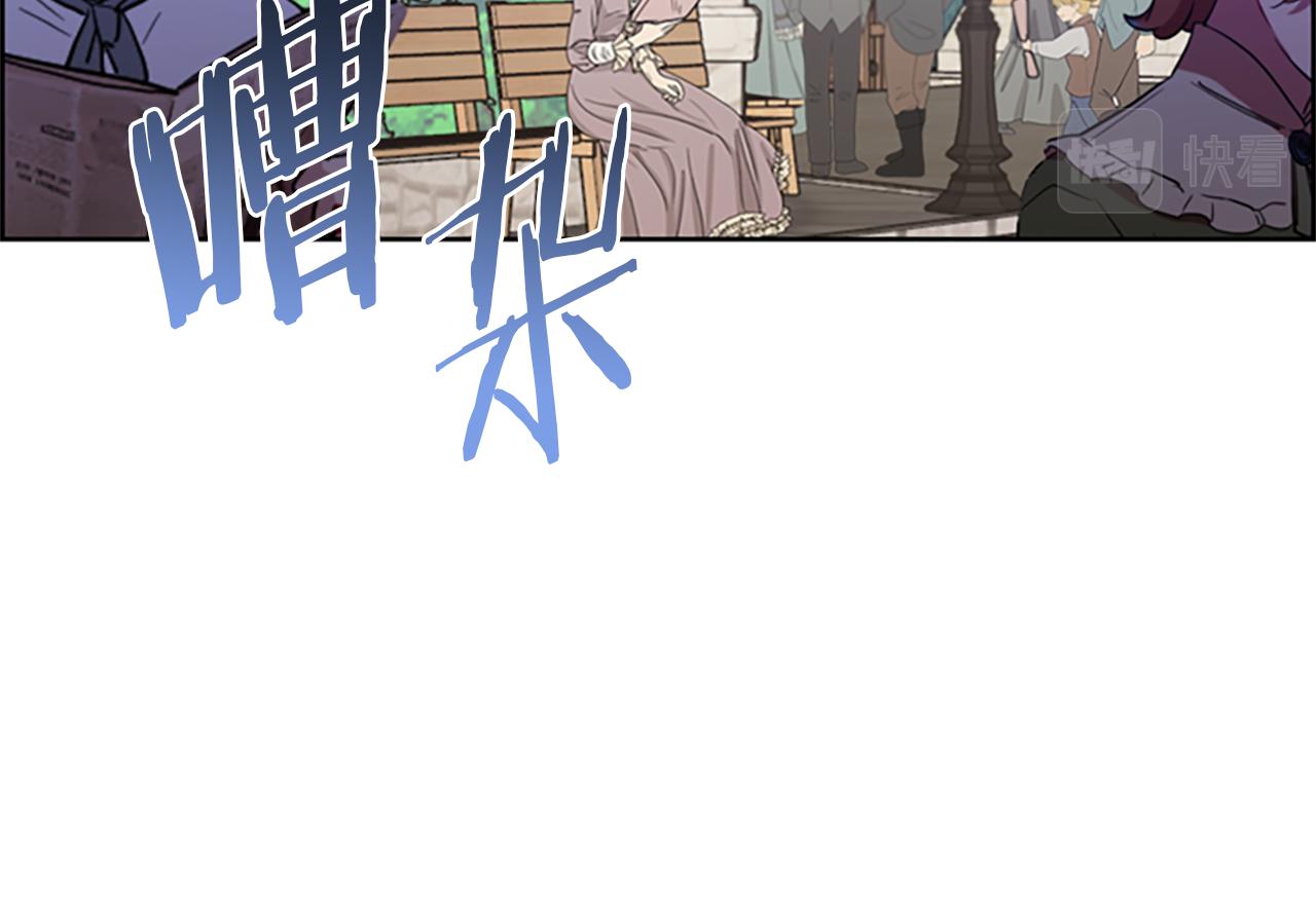 成爲女王的女人 - 第122話 最後的反擊(3/3) - 8