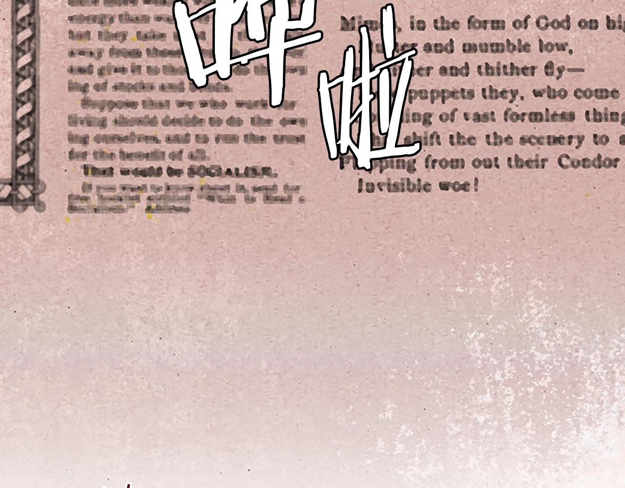 成爲女王的女人 - 第122話 最後的反擊(3/3) - 3