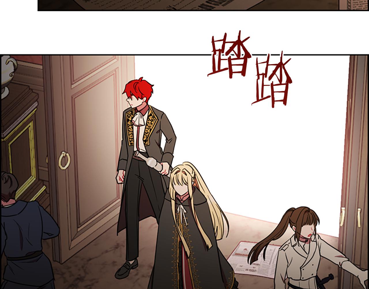 成爲女王的女人 - 第122話 最後的反擊(3/3) - 5