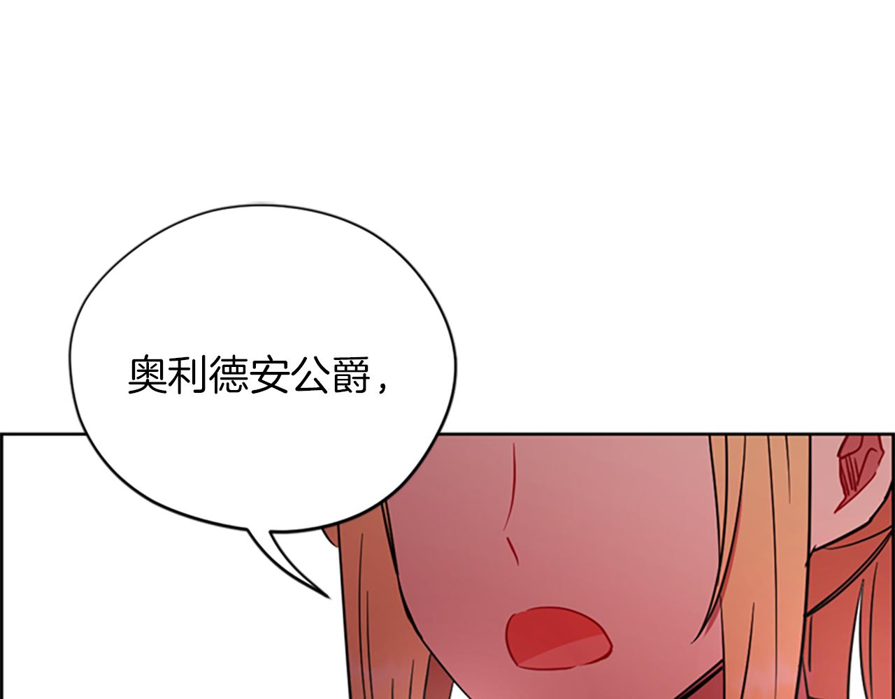 成爲女王的女人 - 第122話 最後的反擊(3/3) - 2