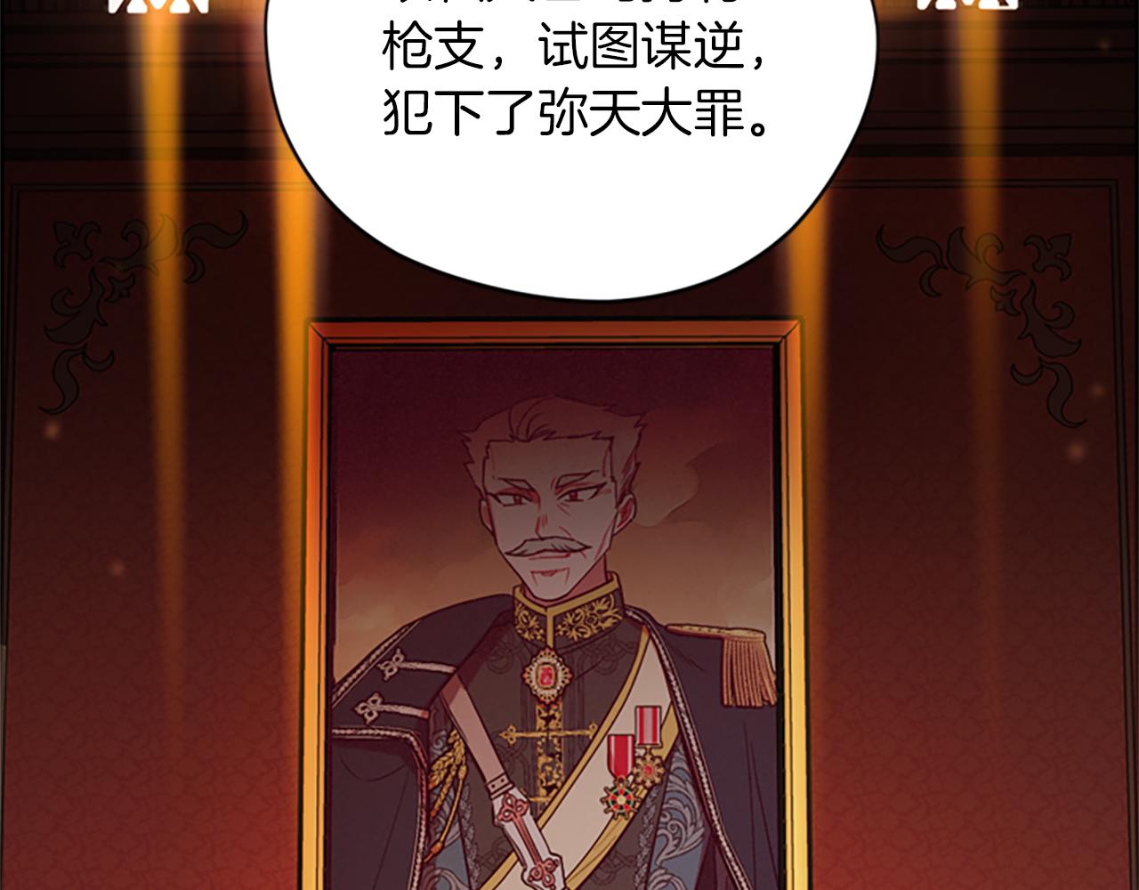 成爲女王的女人 - 第122話 最後的反擊(3/3) - 5