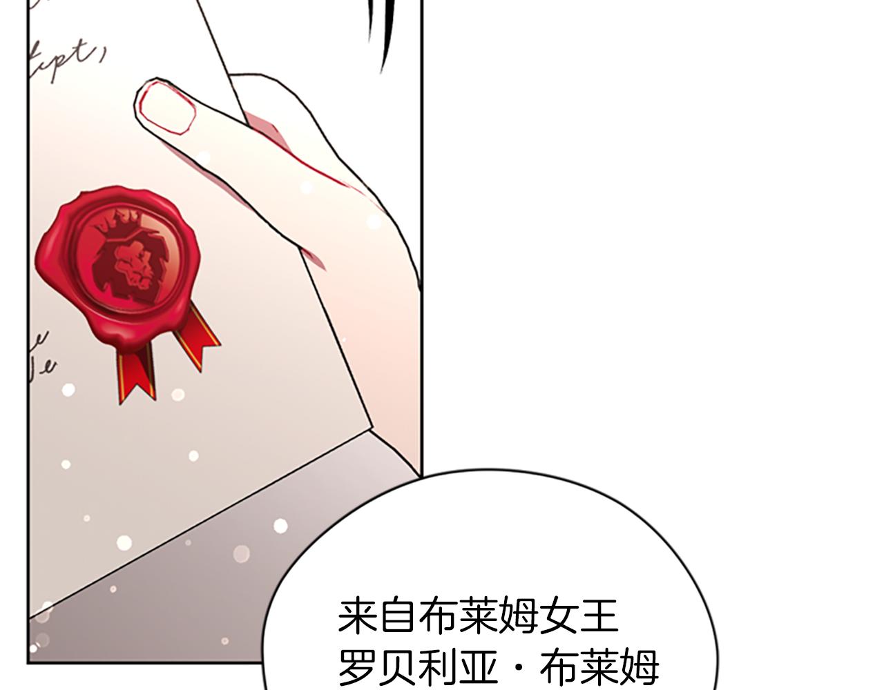 成爲女王的女人 - 第122話 最後的反擊(3/3) - 3