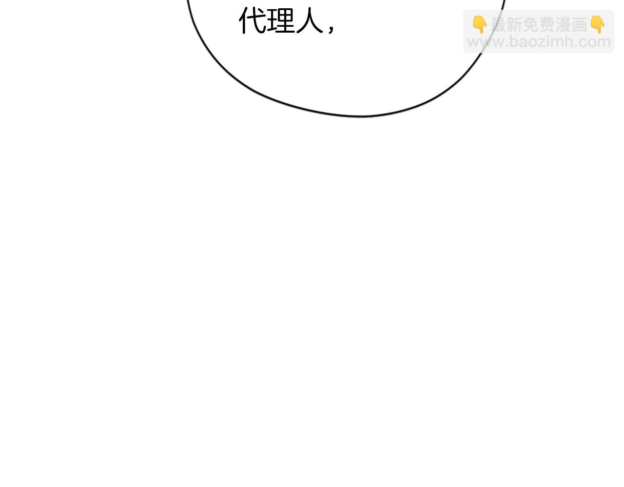 成爲女王的女人 - 第122話 最後的反擊(3/3) - 4