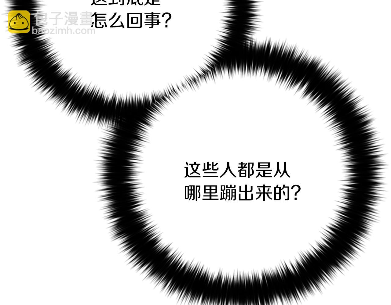 成爲女王的女人 - 第122話 最後的反擊(1/3) - 8