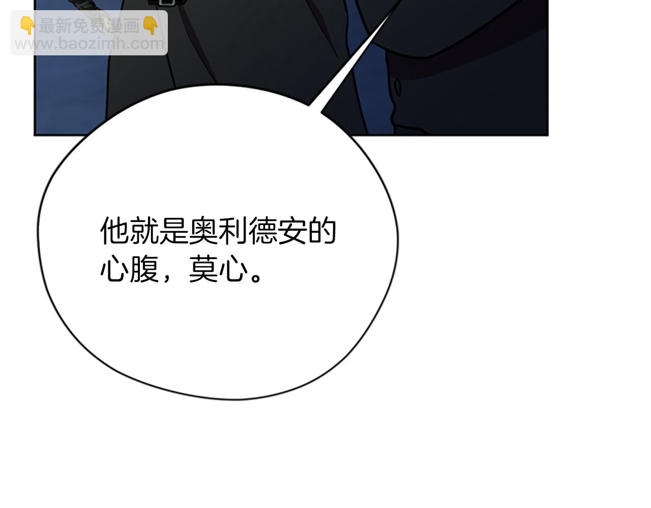 成爲女王的女人 - 第122話 最後的反擊(1/3) - 4