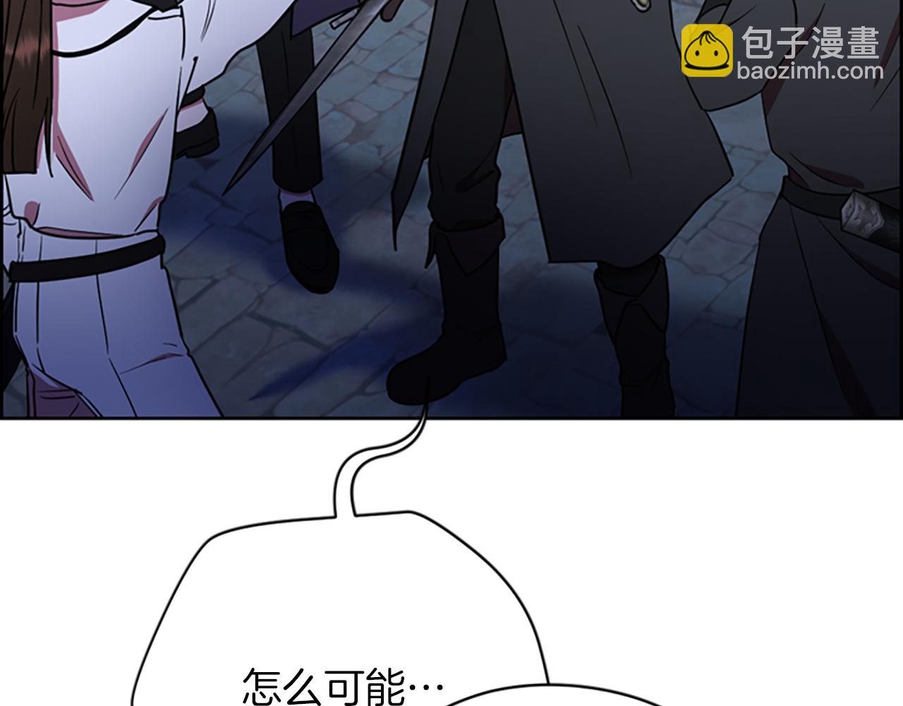 成爲女王的女人 - 第122話 最後的反擊(1/3) - 3